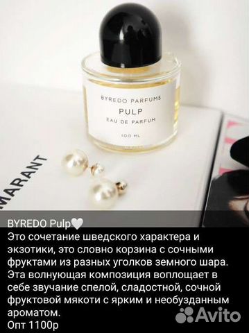 Духи byredo
