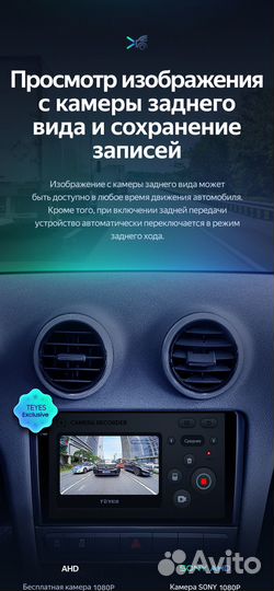 Магнитола Teyes CC3 2K 6/128 Audi A3