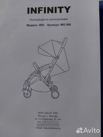 Прогулочная коляска