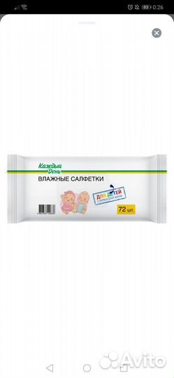 Влажные салфетки детские