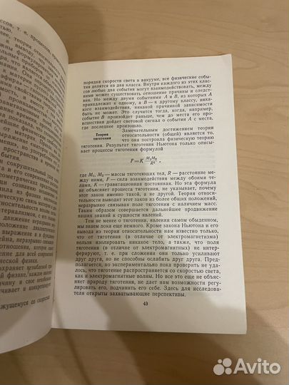 Кольман: Ленин и новейшая физика 1961г