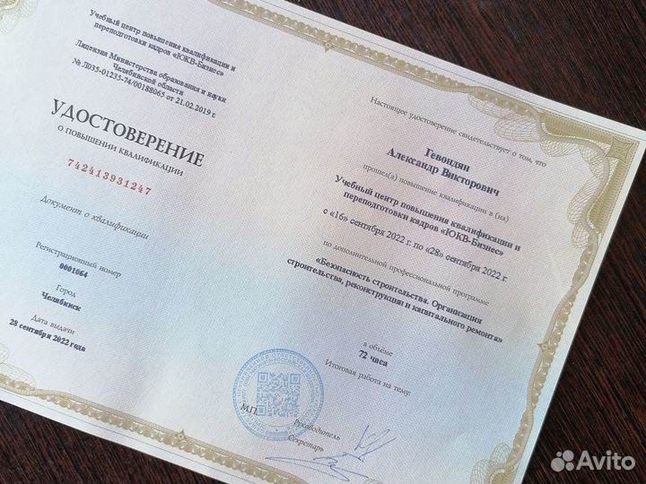 Обучение / Удостоверение / Допуски / Корочки