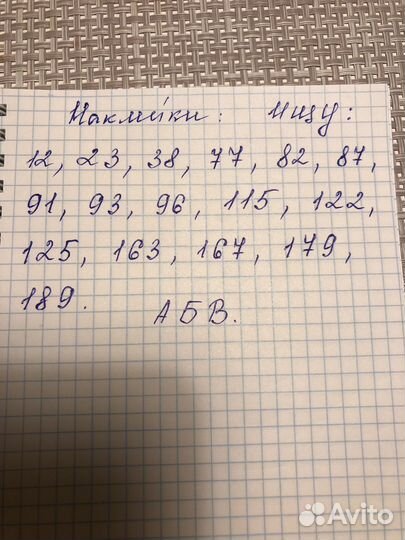 Наклейки Стикермания Карусель