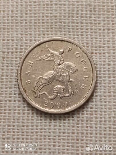 Монета 1 копейка 1998 сп, М, 2000 М