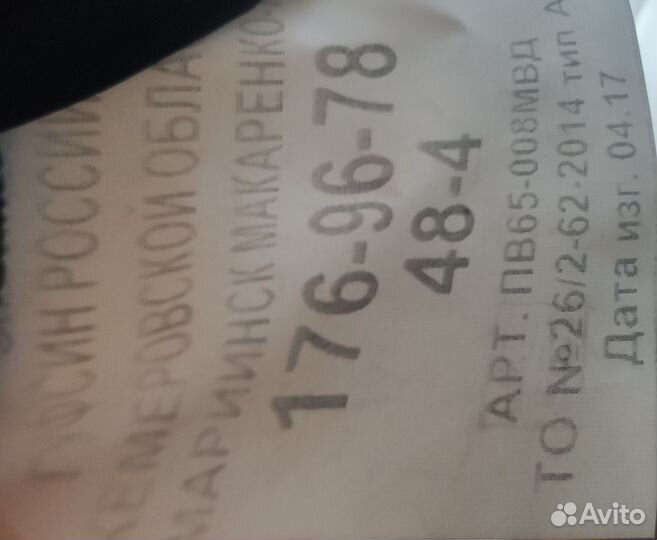 Полицейская форма