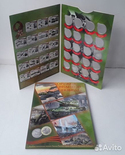 25 Руб Оружие Великой Победы 