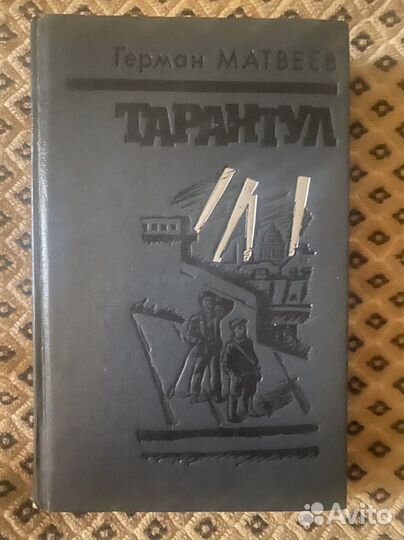 Остросюжет. Детективы. Фантастика