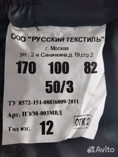 Форма охраны