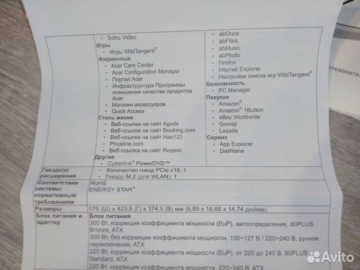 Системный блок Acer