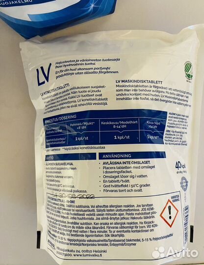 Финские таблетки LV для посудомойки