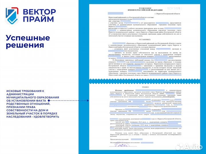 Юрист по наследственным спорам