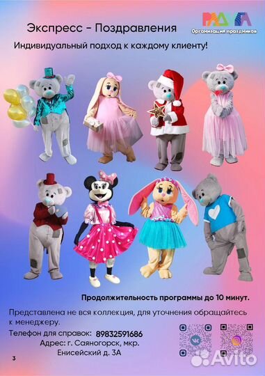 Ростовые куклы