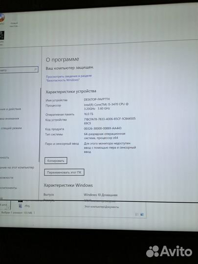 Системный блок