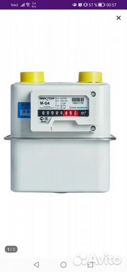 Газовый счетчик новый