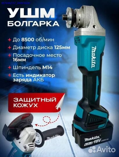 Набор Makita 2в1 Шуруповерт, ушм (Арт.13432)