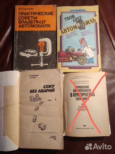 Книги для автомобилистов