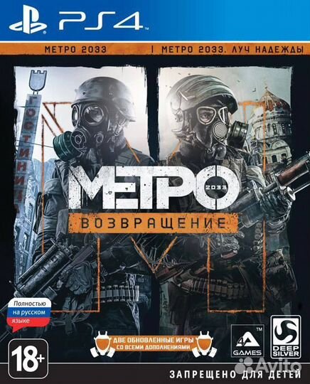 Игры для приставок ps4 ps5