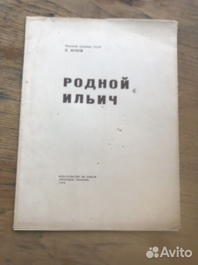 Открытки, плакаты, книги