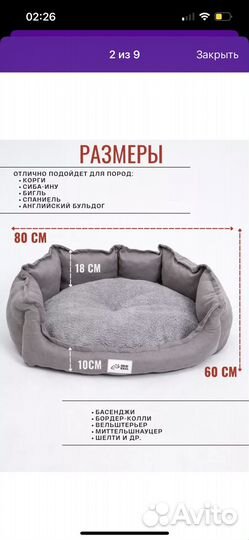 Лежанка для кошек и собак