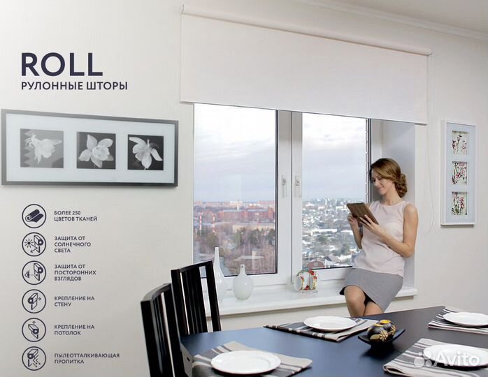 Жалюзи рулонные шторы