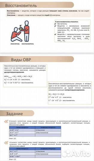 Репетитор по химии огэ