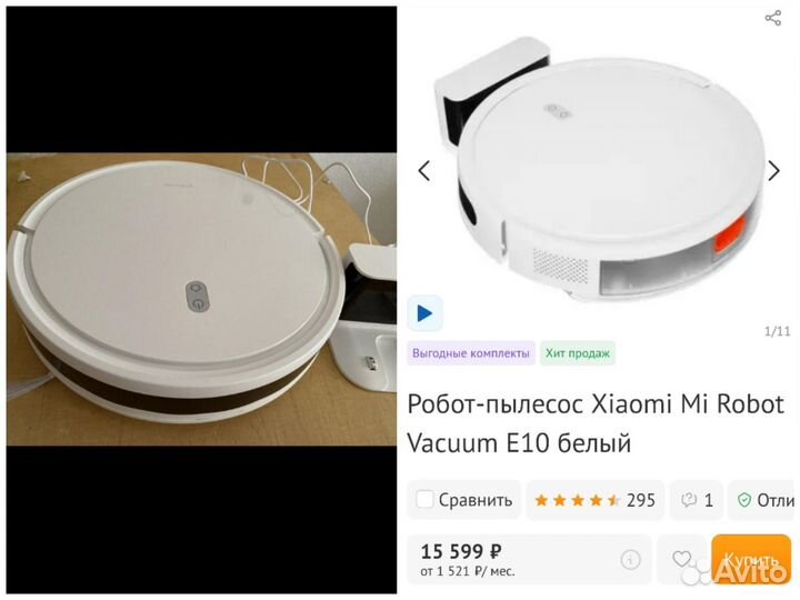 Робот пылесос xiaomi