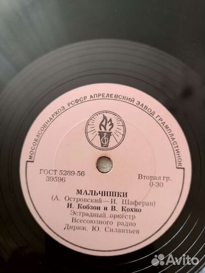 Пластинки для патефона