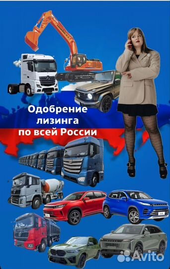 Брокер по лизингу