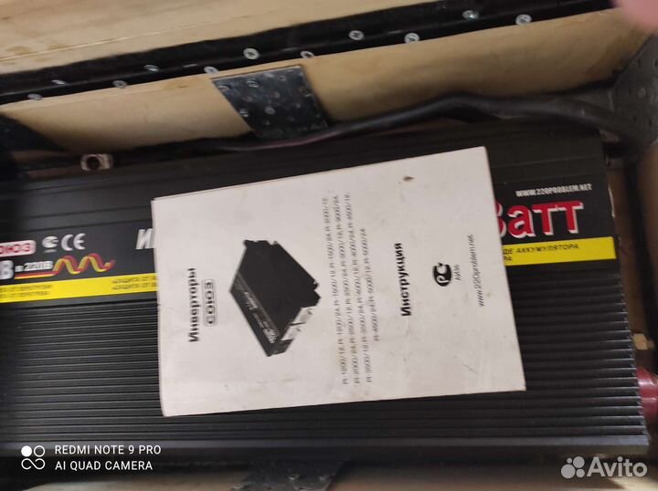 Инвертор с 12 на 220вольт.мощностью на 2000 ват