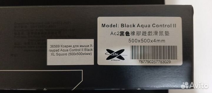 X Raypad Aqua Control 2 XL Square