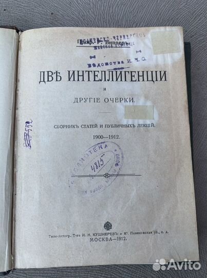 Р.Виппер Антикварная книга 1912 г