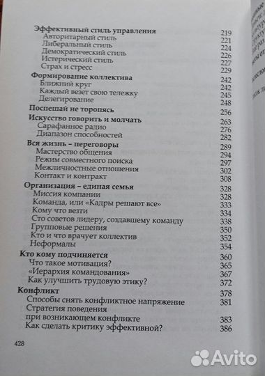 В.Чичканов Путь к вершине успеха, карьеры, богатст