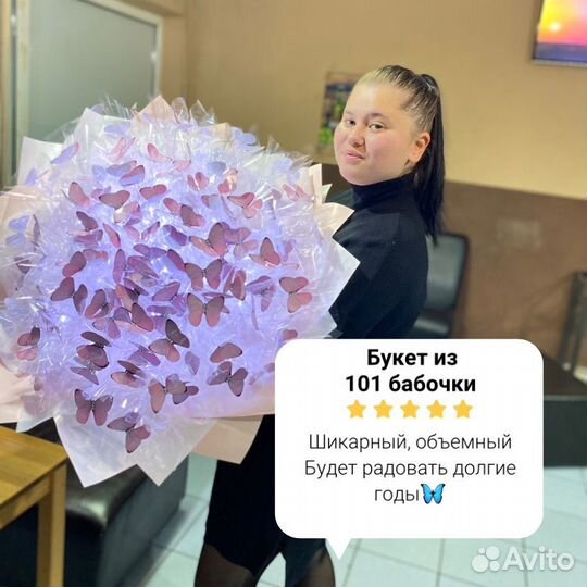 Букет из бабочек