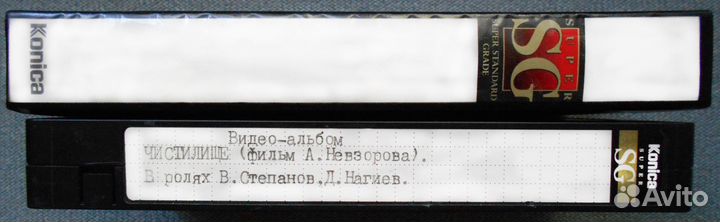 Видео кассета VHS Konica Super SG E 180