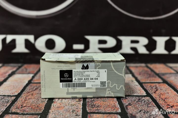 Колодки тормозные Mercedes-Benz A0004203404