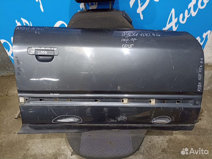 Ауди 100 А6 C4 45 кузов дверь передняя правая сера