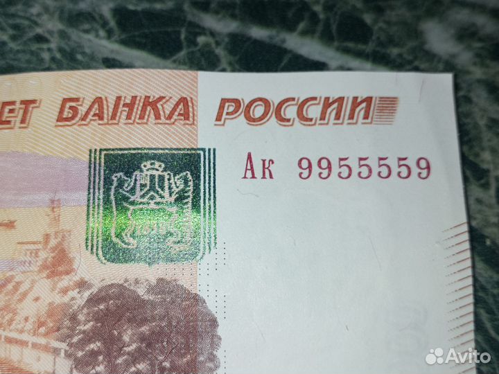 Рубли с красивыми номерами