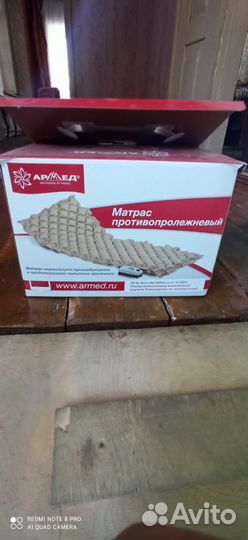 Противопролежневый матрас