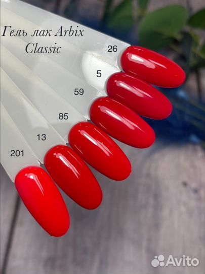 Гель лак Arbix
