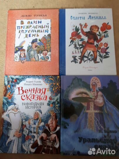 Детские книги