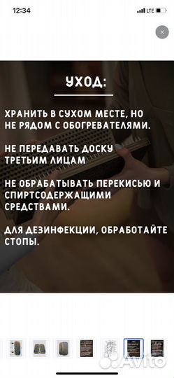 Доска Садху 8 мм для начинающих