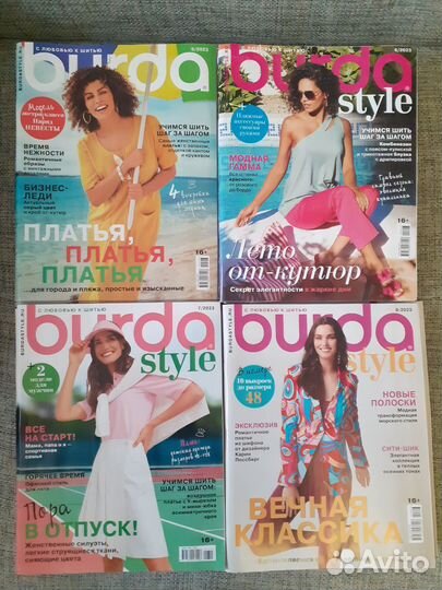 Журналы Бурда, Knip mode, Patrones, Boutique