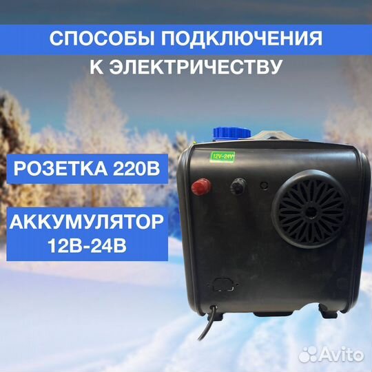 Сухой фен, дизельный, 12-24-220V 5 кВт