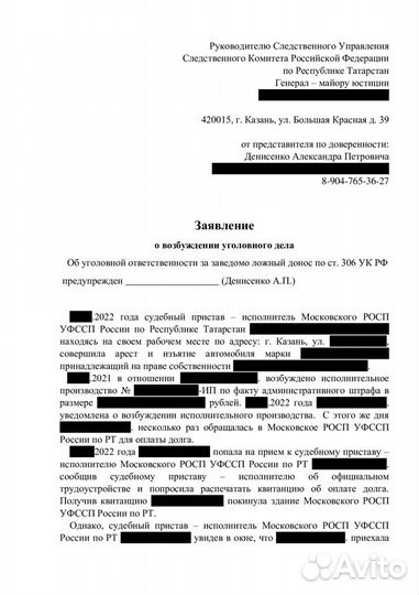 Юрист. Приставы. Судебный представитель. Кредиты