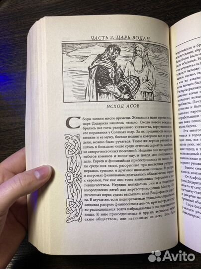 Книги про викингов