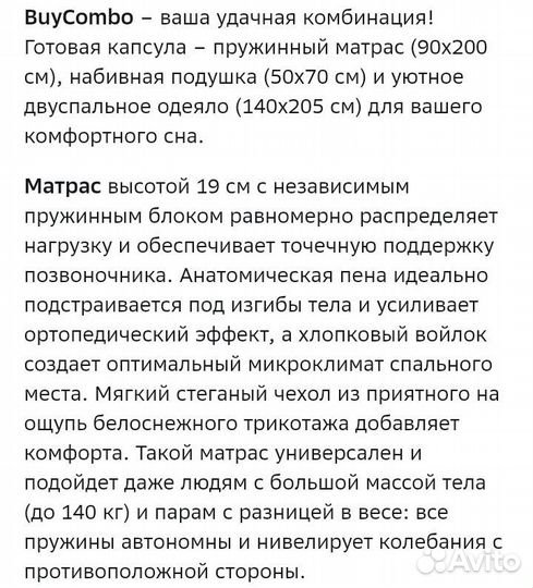 Матрас 90х200 + одеяло + подушка, новый комплект