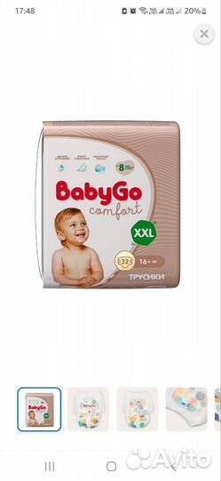 Подгузники трусики baby go 5