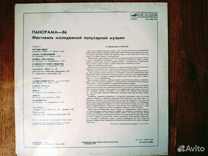 Грампластинки