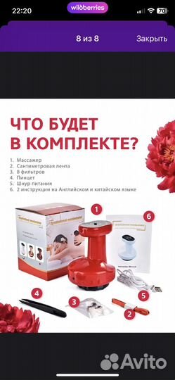 Вакуумный массажер от целлюлита