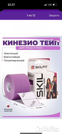 Тейпы для лица